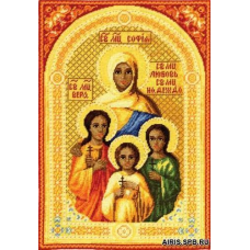 613 Вера, Надежда, Любовь
