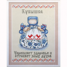 М-112 Славянский оберег. Кубышка