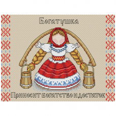 М-137 Славянский оберег. Богатушка